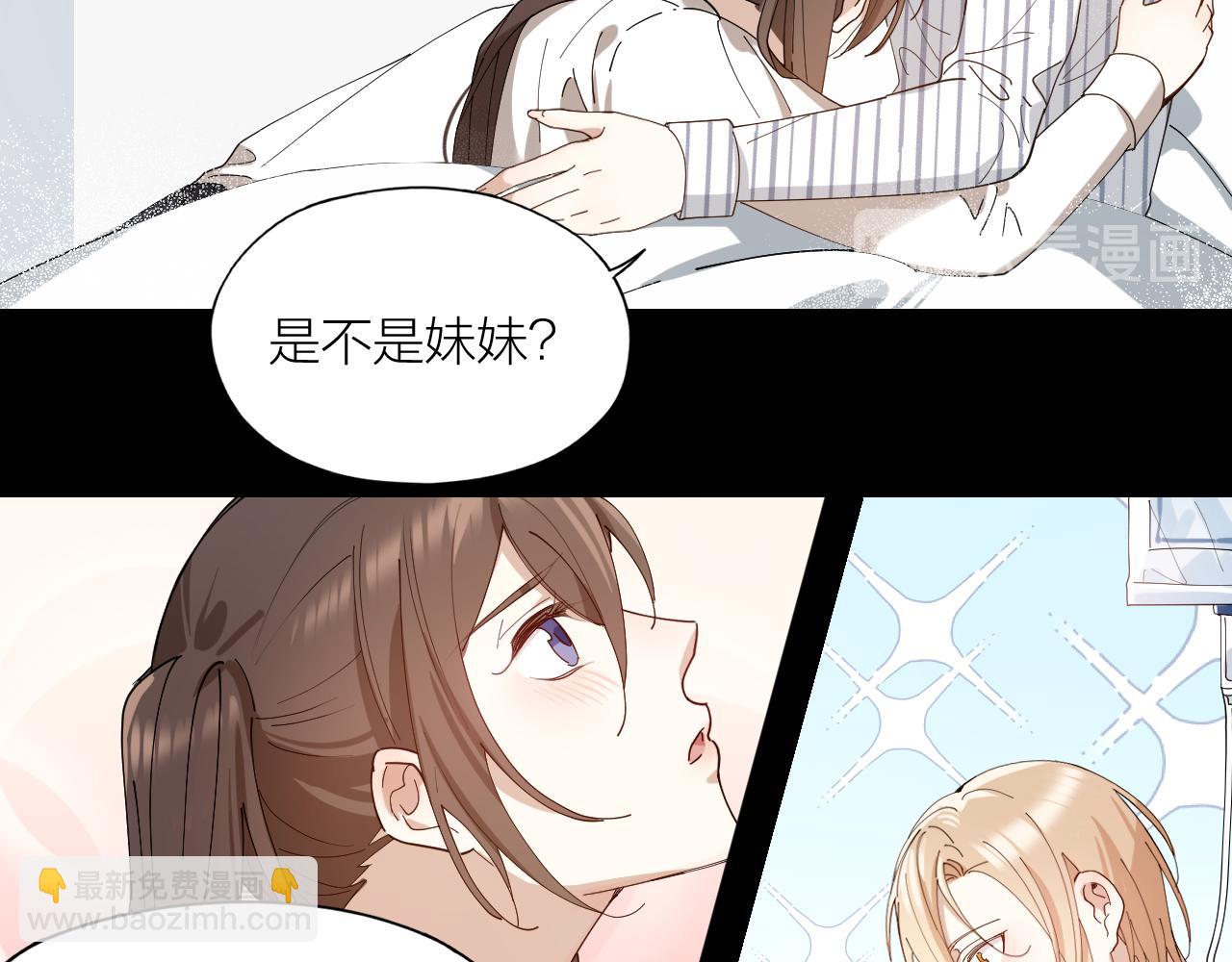 第30话 天使面恶魔心(1/2)-第31话