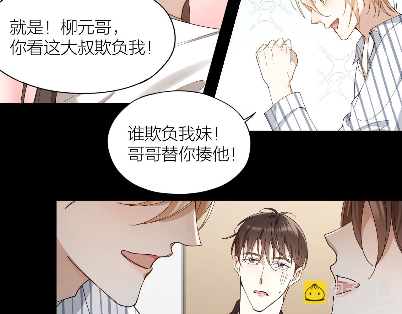 第30话 天使面恶魔心(1/2)-第31话