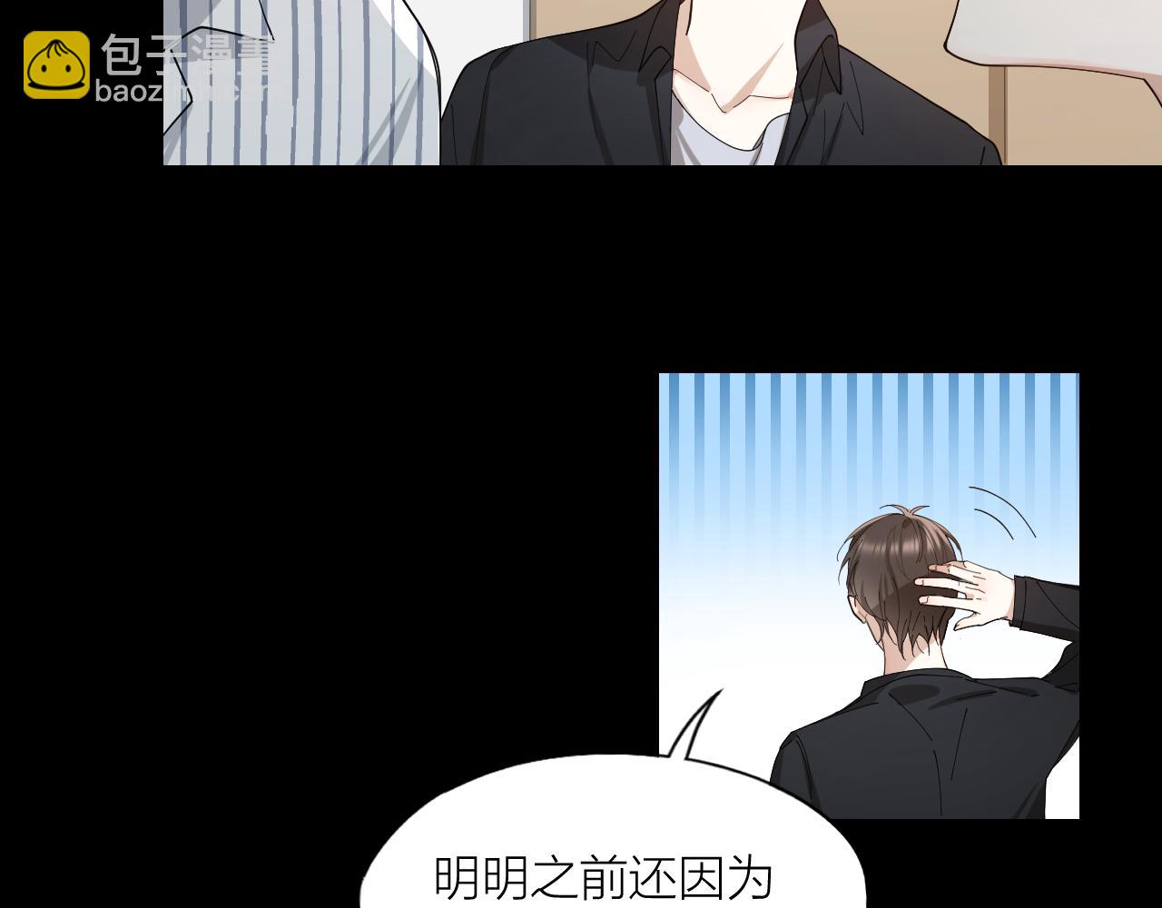 第30话 天使面恶魔心(1/2)-第31话