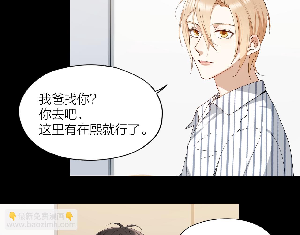 第30话 天使面恶魔心(1/2)-第31话