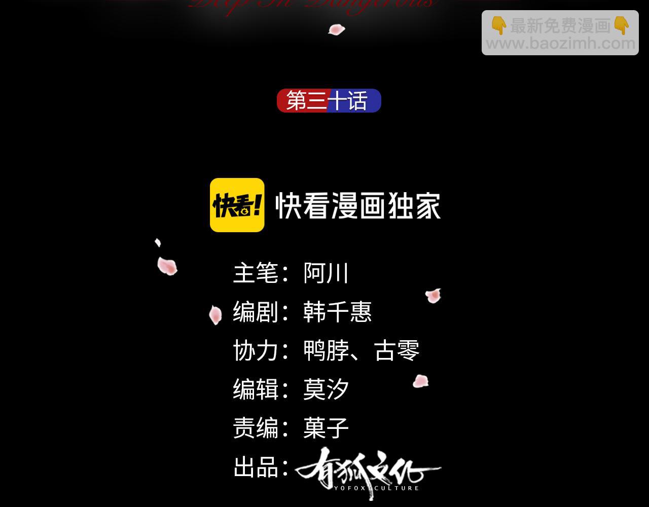 第30话 天使面恶魔心(1/2)-第31话