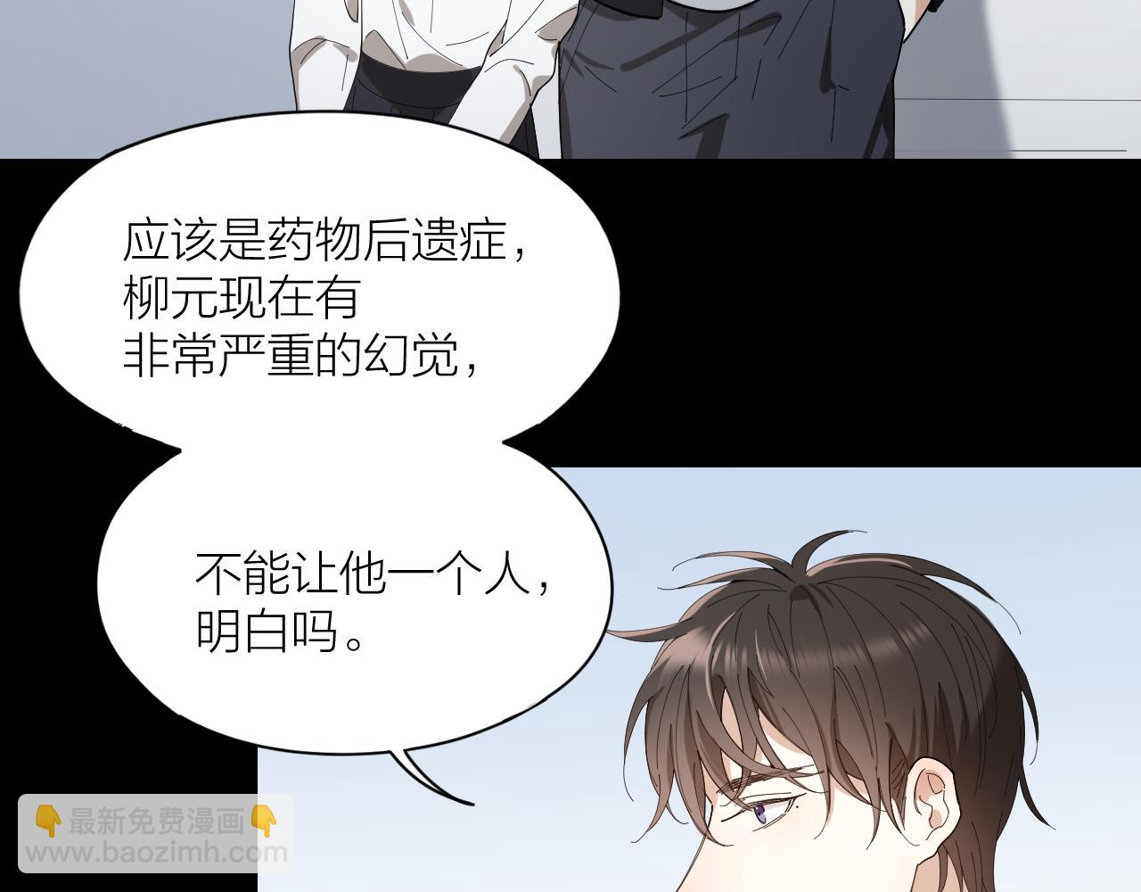 第30话 天使面恶魔心(1/2)-第31话