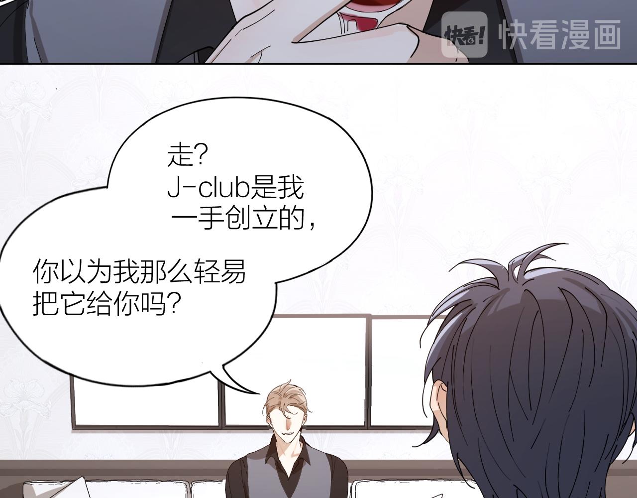 第30话 天使面恶魔心(1/2)-第31话