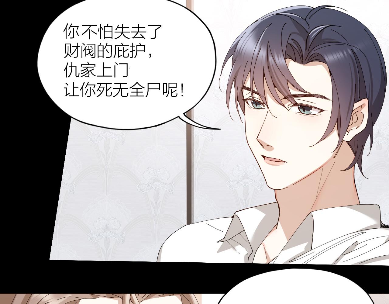 第30话 天使面恶魔心(1/2)-第31话