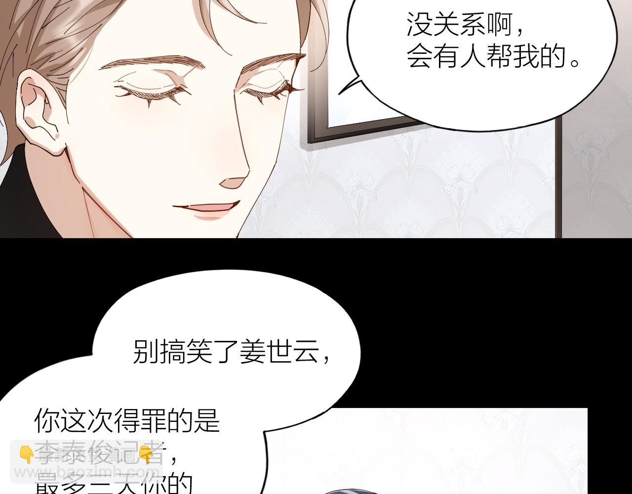 第30话 天使面恶魔心(1/2)-第31话