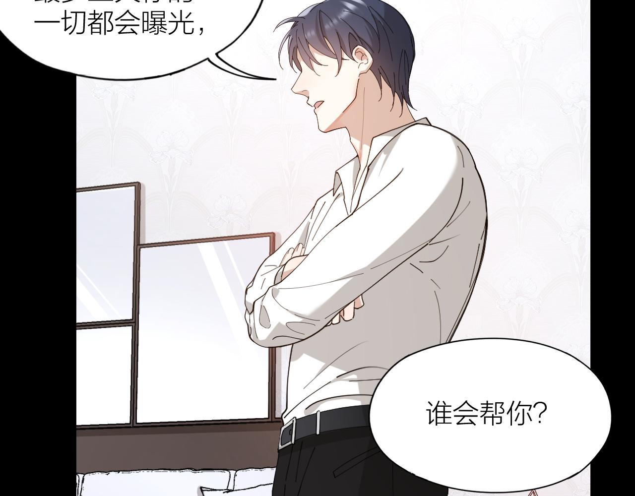 第30话 天使面恶魔心(1/2)-第31话