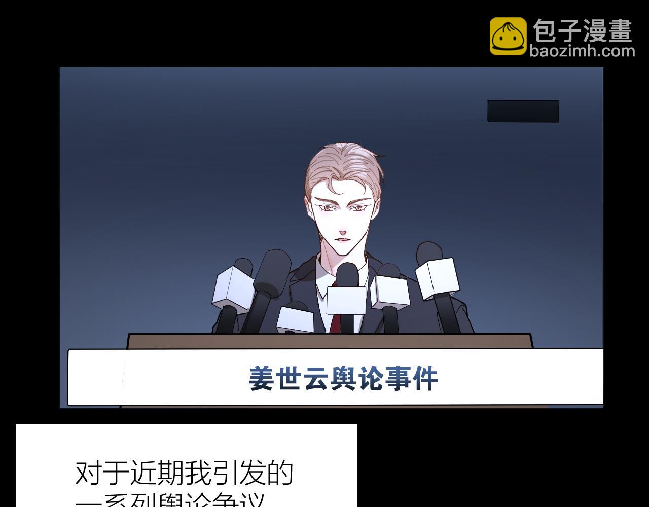 第30话 天使面恶魔心(1/2)-第31话