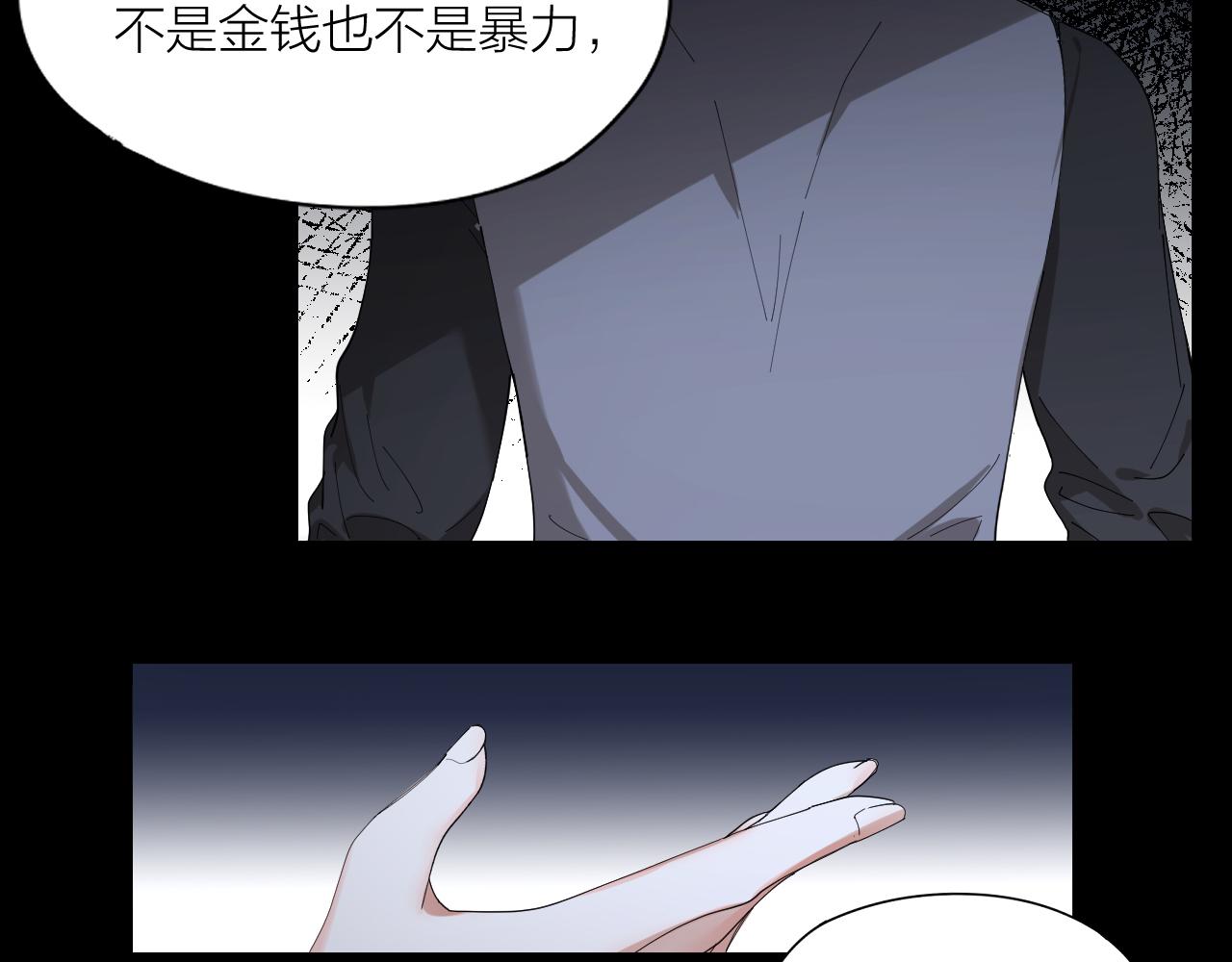 第30话 天使面恶魔心(1/2)-第31话