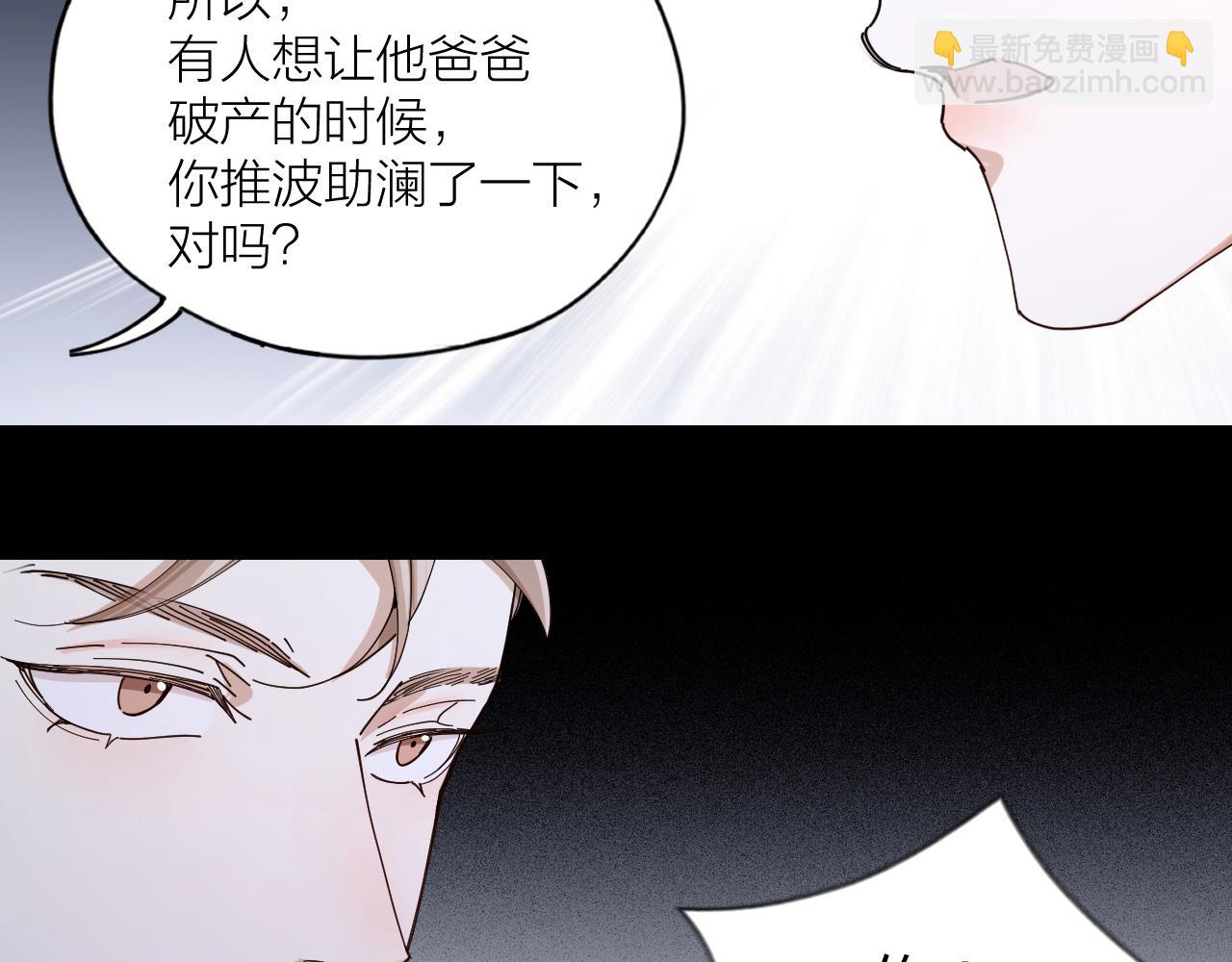 第30话 天使面恶魔心(1/2)-第31话