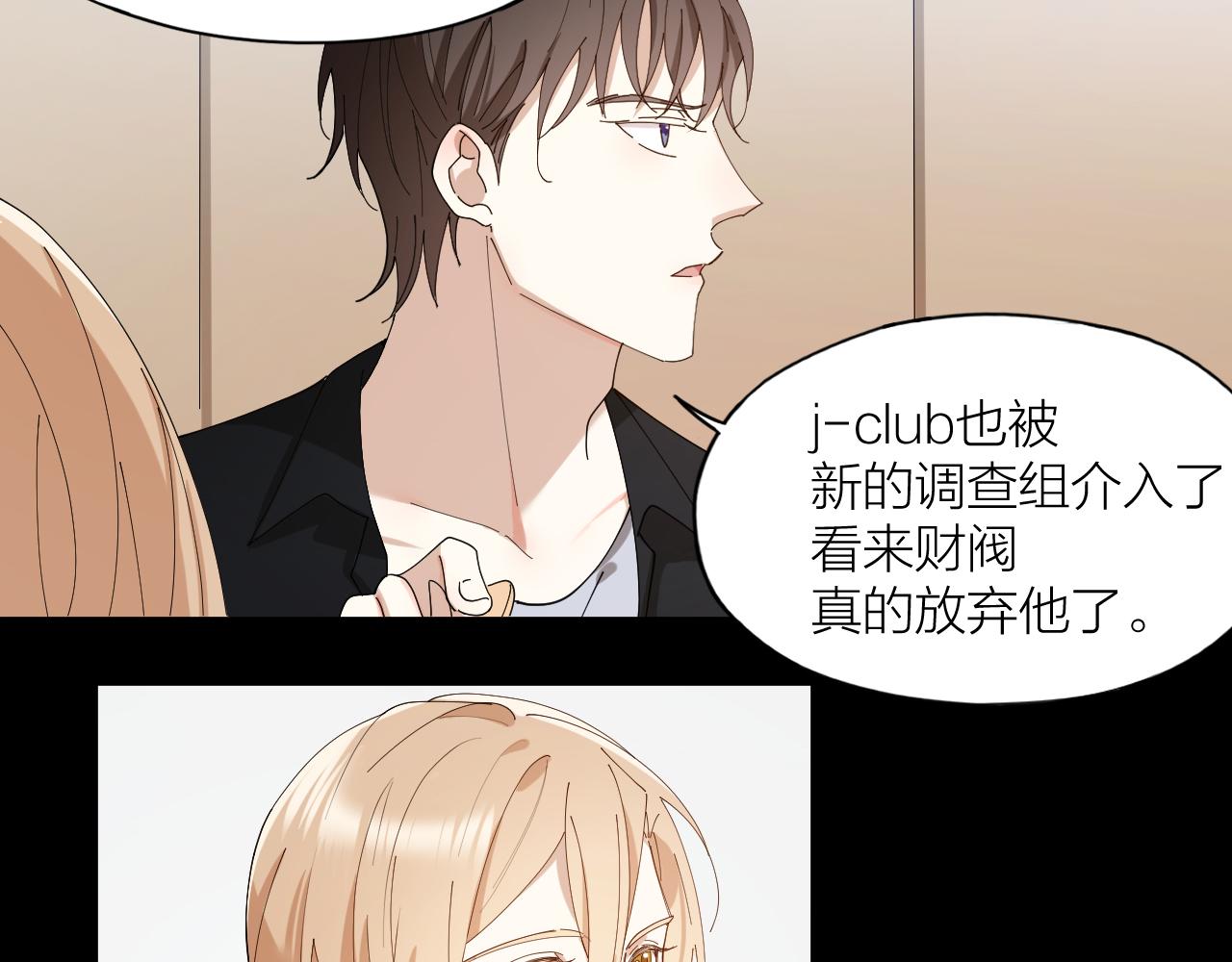 第30话 天使面恶魔心(1/2)-第31话