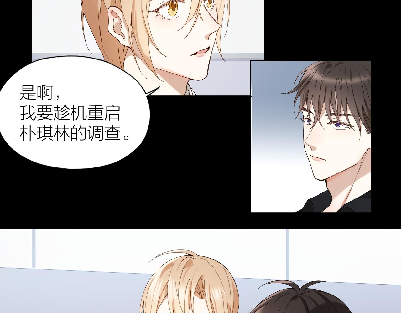 第30话 天使面恶魔心(1/2)-第31话