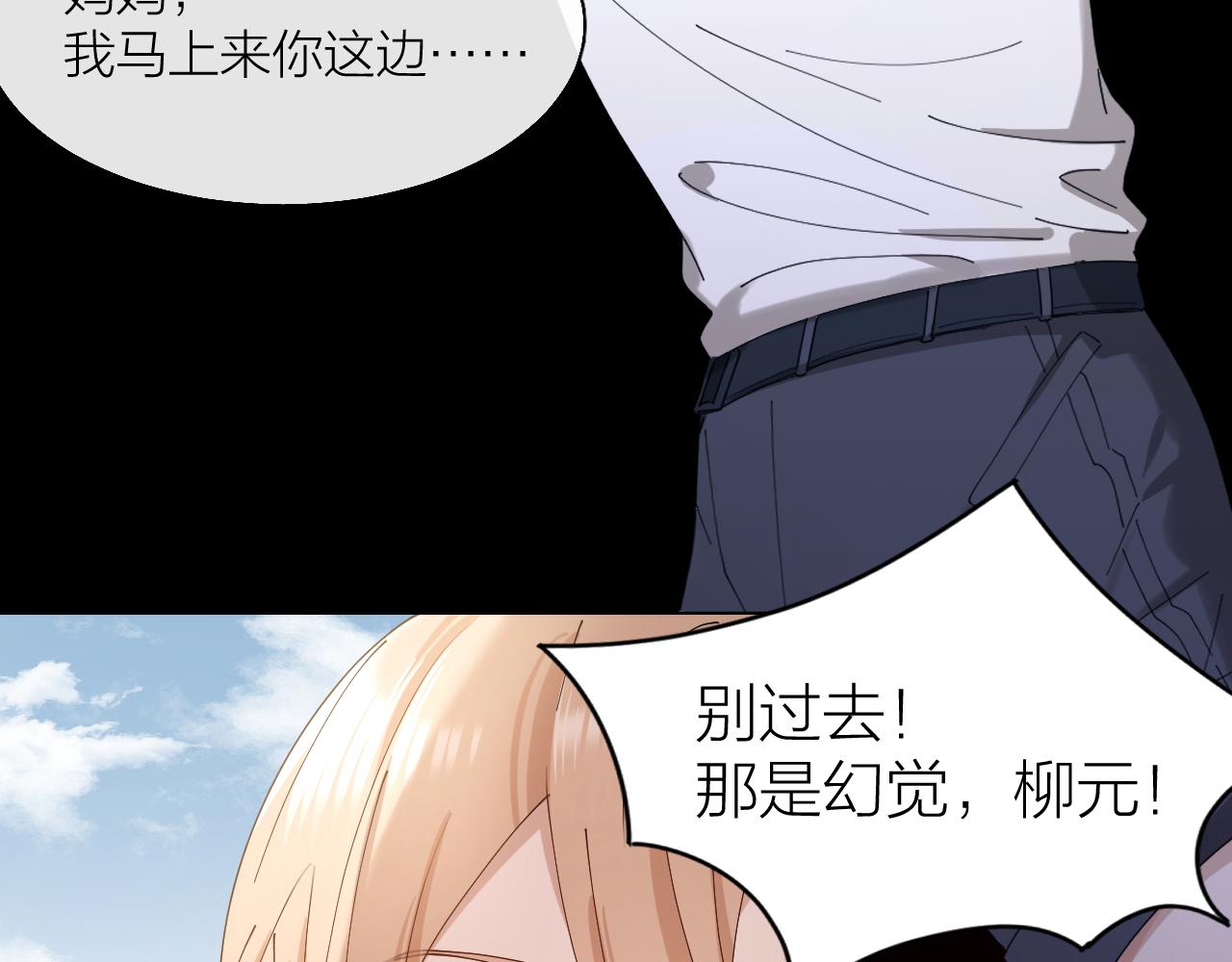 第32话 柳元的身世之谜(1/2)-第33话