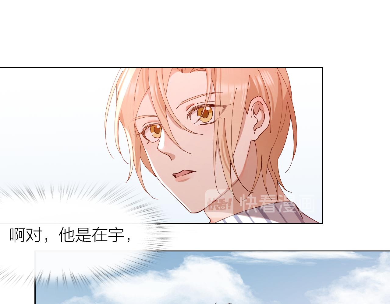 第32话 柳元的身世之谜(1/2)-第33话