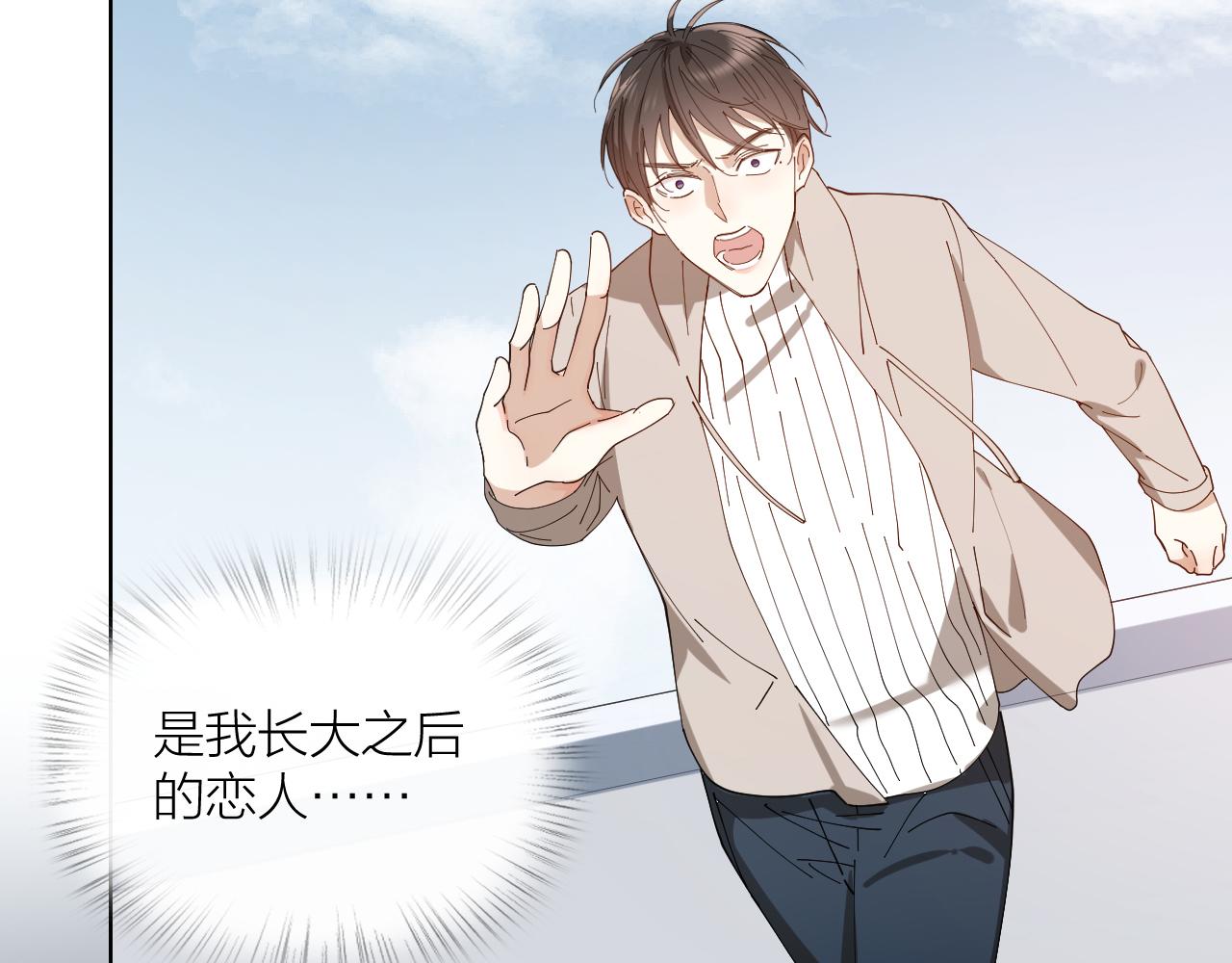 第32话 柳元的身世之谜(1/2)-第33话