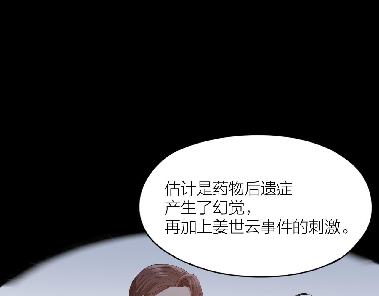 第32话 柳元的身世之谜(1/2)-第33话