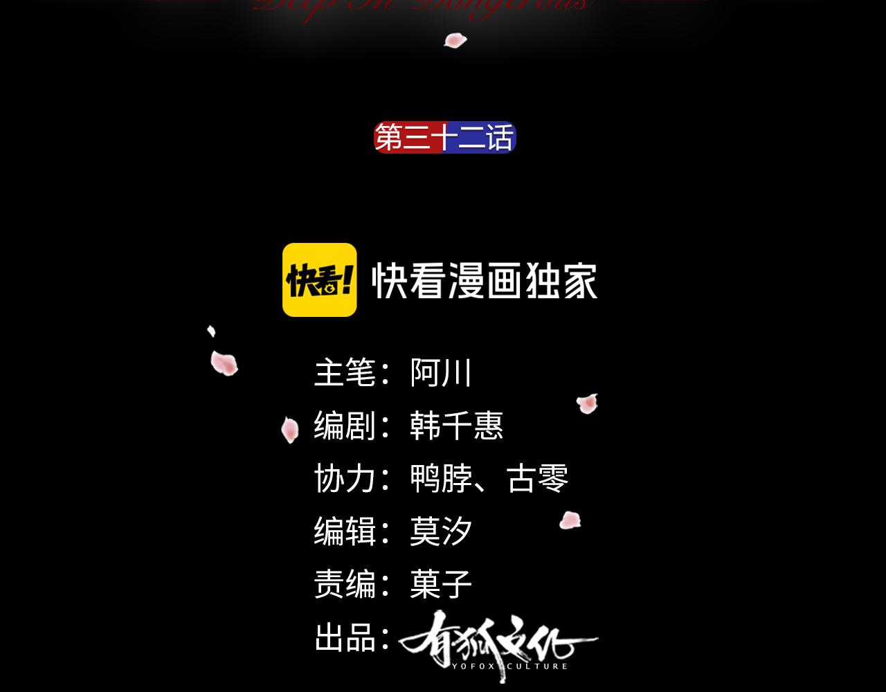 第32话 柳元的身世之谜(1/2)-第33话