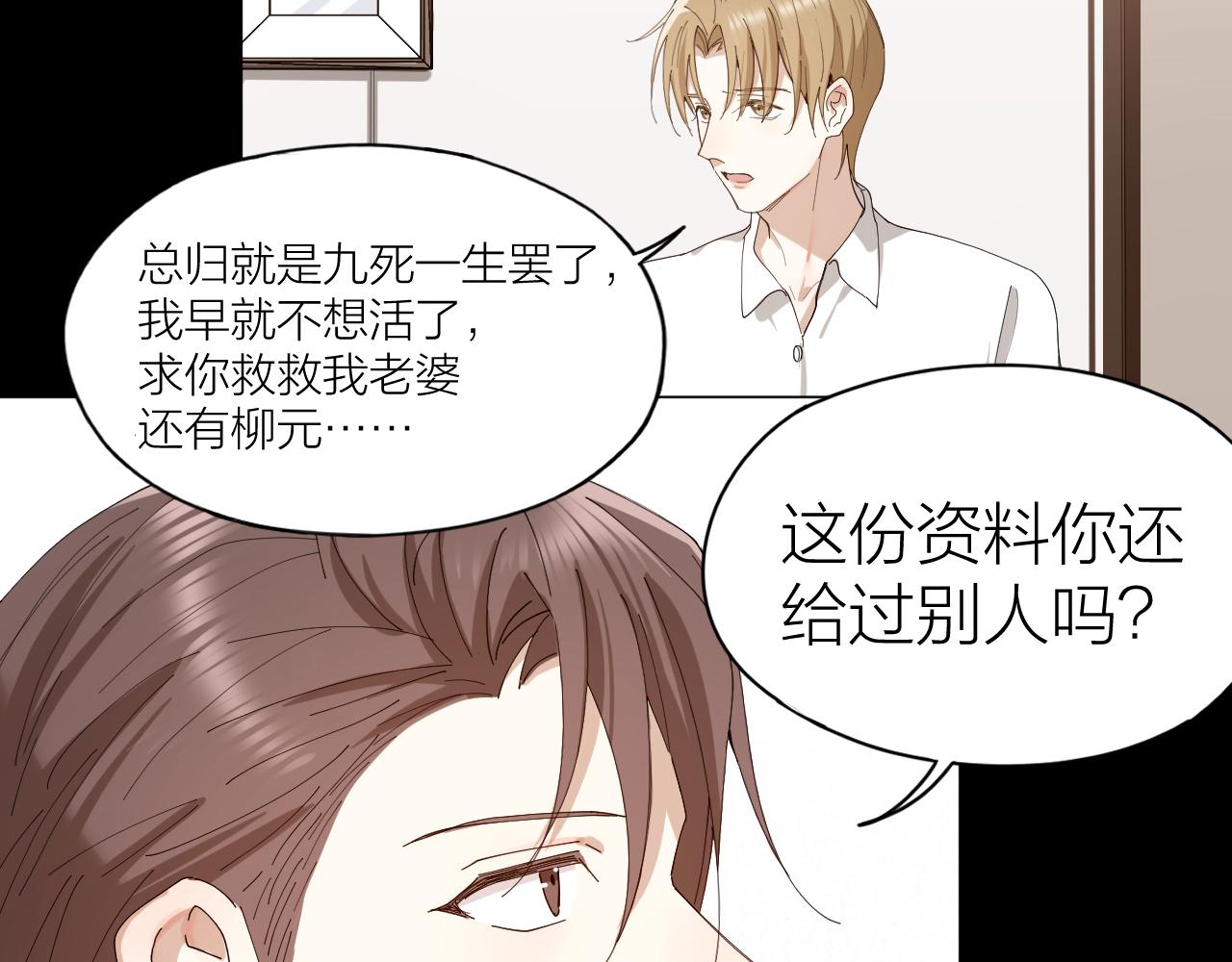 第36话 杀父之仇真相大白(1/2)-第37话