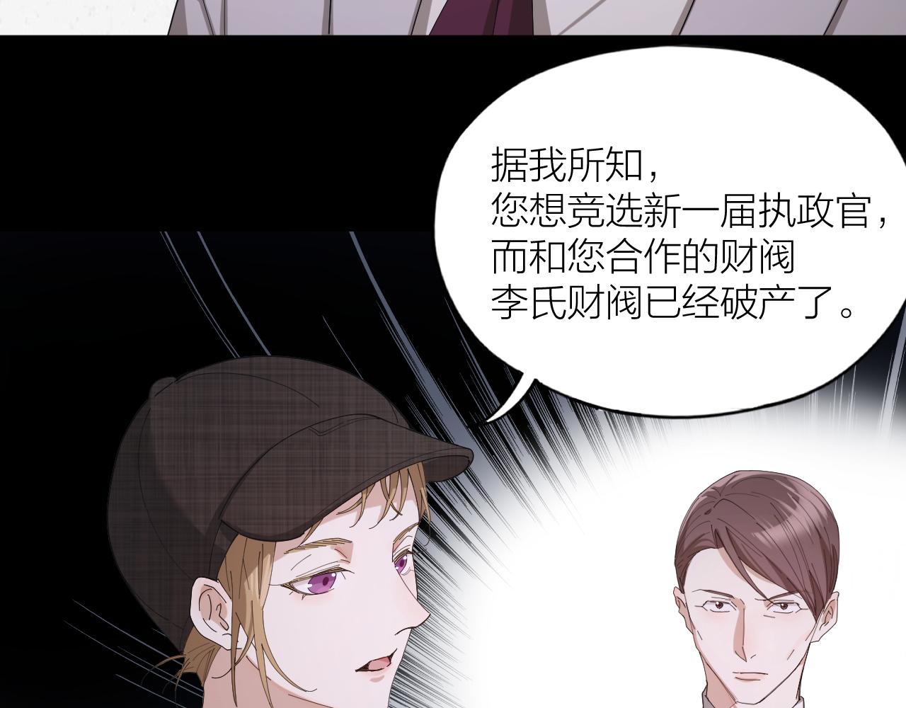 第38话 偏执的爱(1/2)-第39话