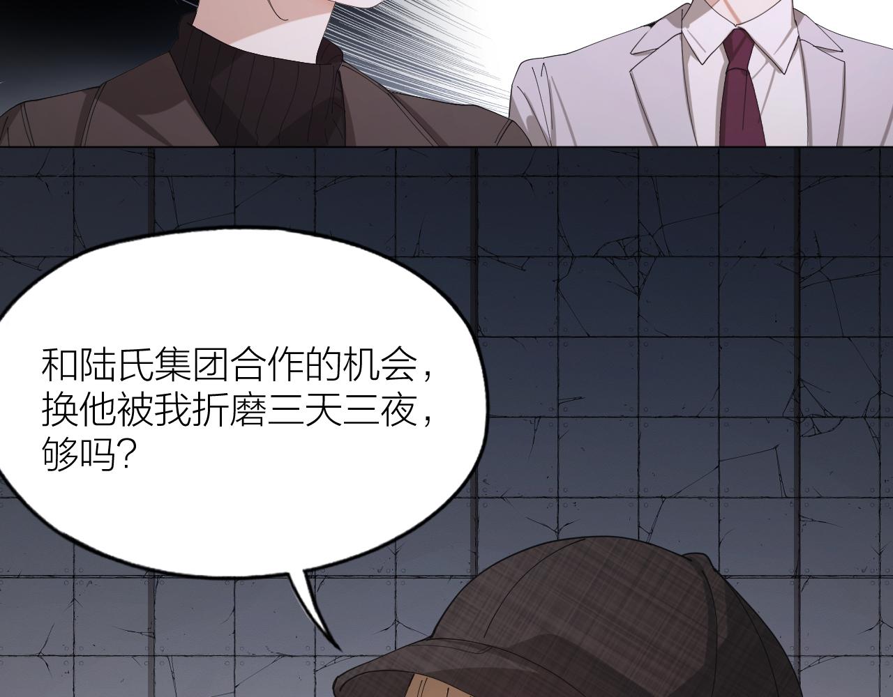 第38话 偏执的爱(1/2)-第39话