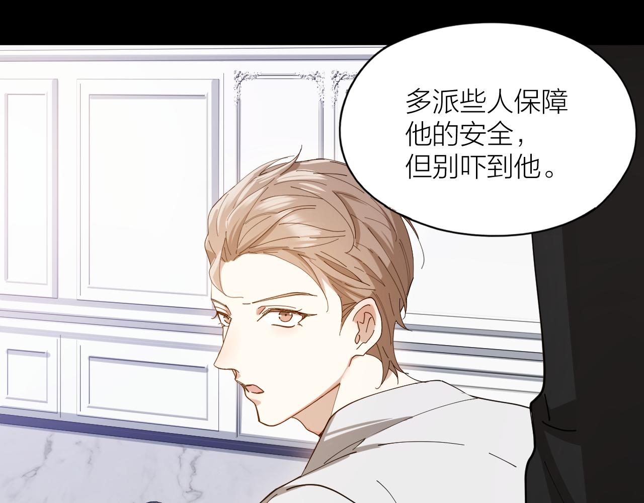 第38话 偏执的爱(1/2)-第39话