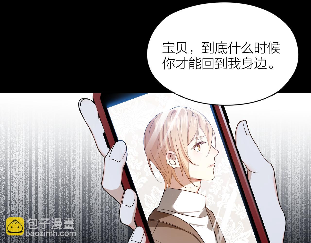 第38话 偏执的爱(1/2)-第39话