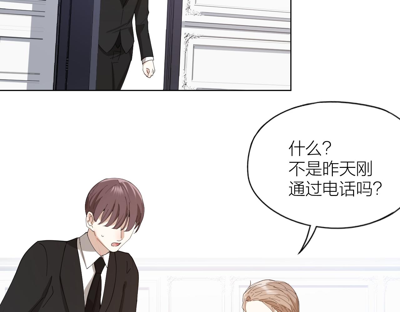 第38话 偏执的爱(1/2)-第39话