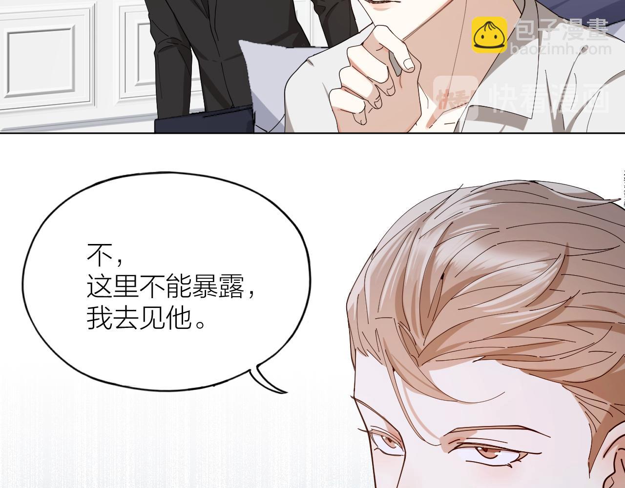 第38话 偏执的爱(1/2)-第39话