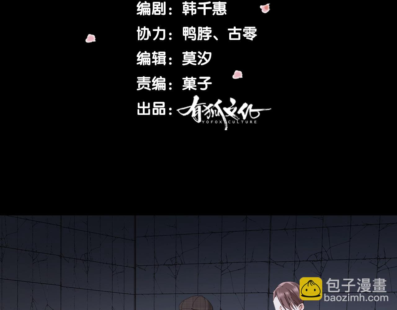 第38话 偏执的爱(1/2)-第39话