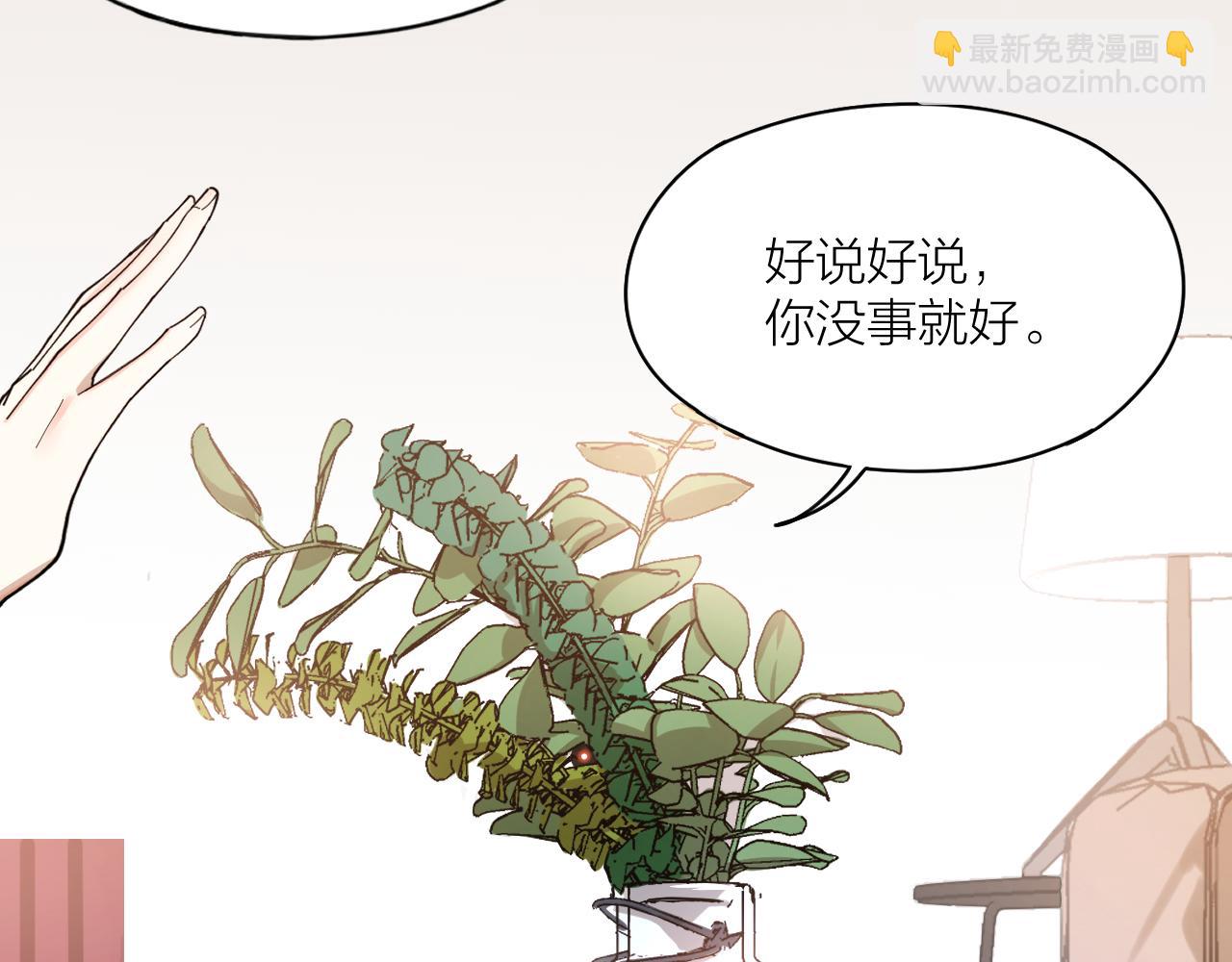 第38话 偏执的爱(1/2)-第39话