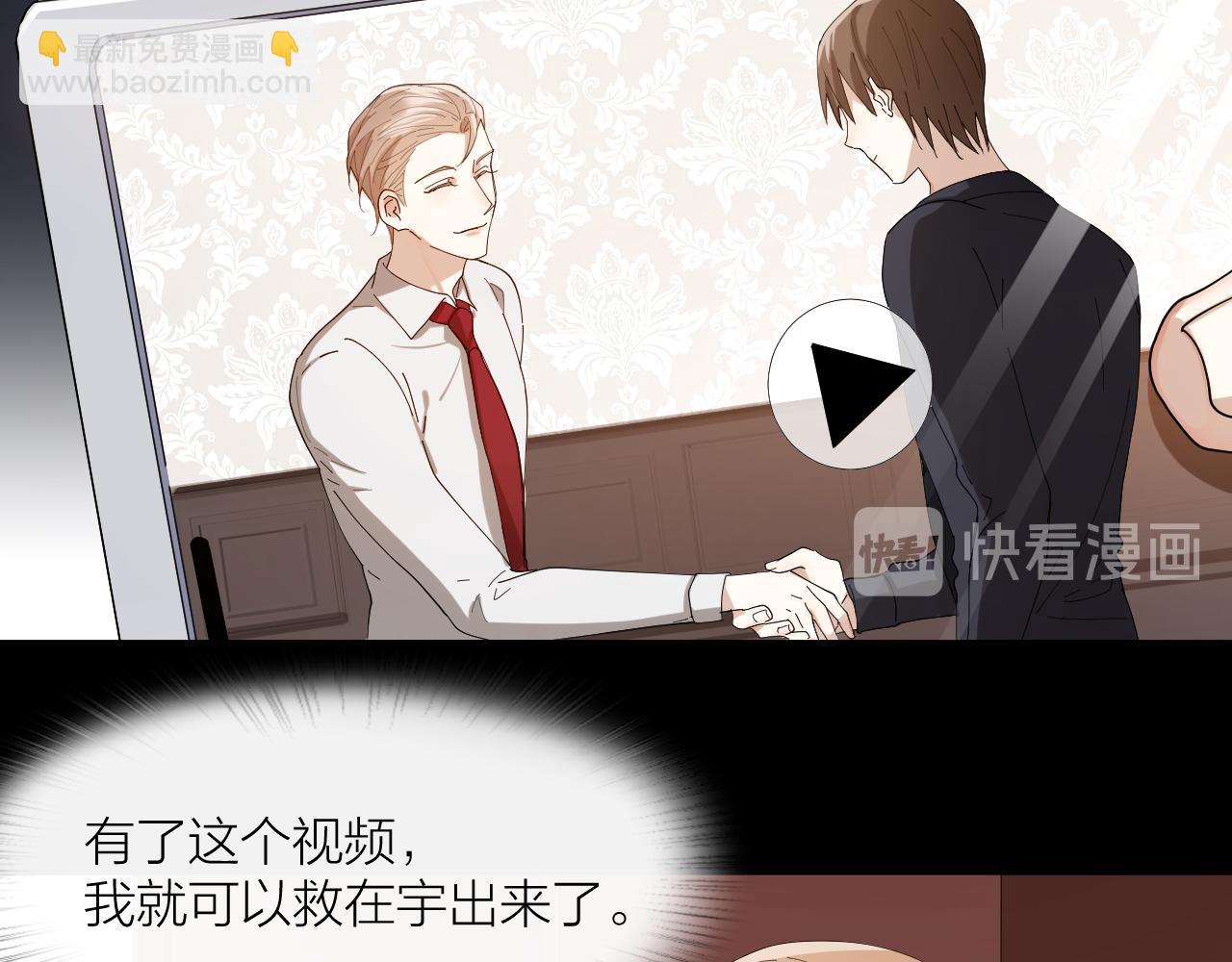 第38话 偏执的爱(1/2)-第39话