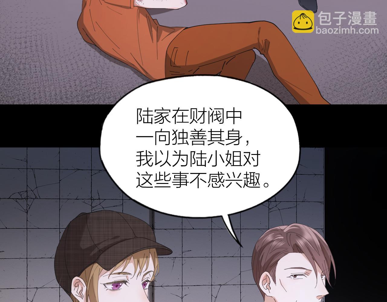 第38话 偏执的爱(1/2)-第39话