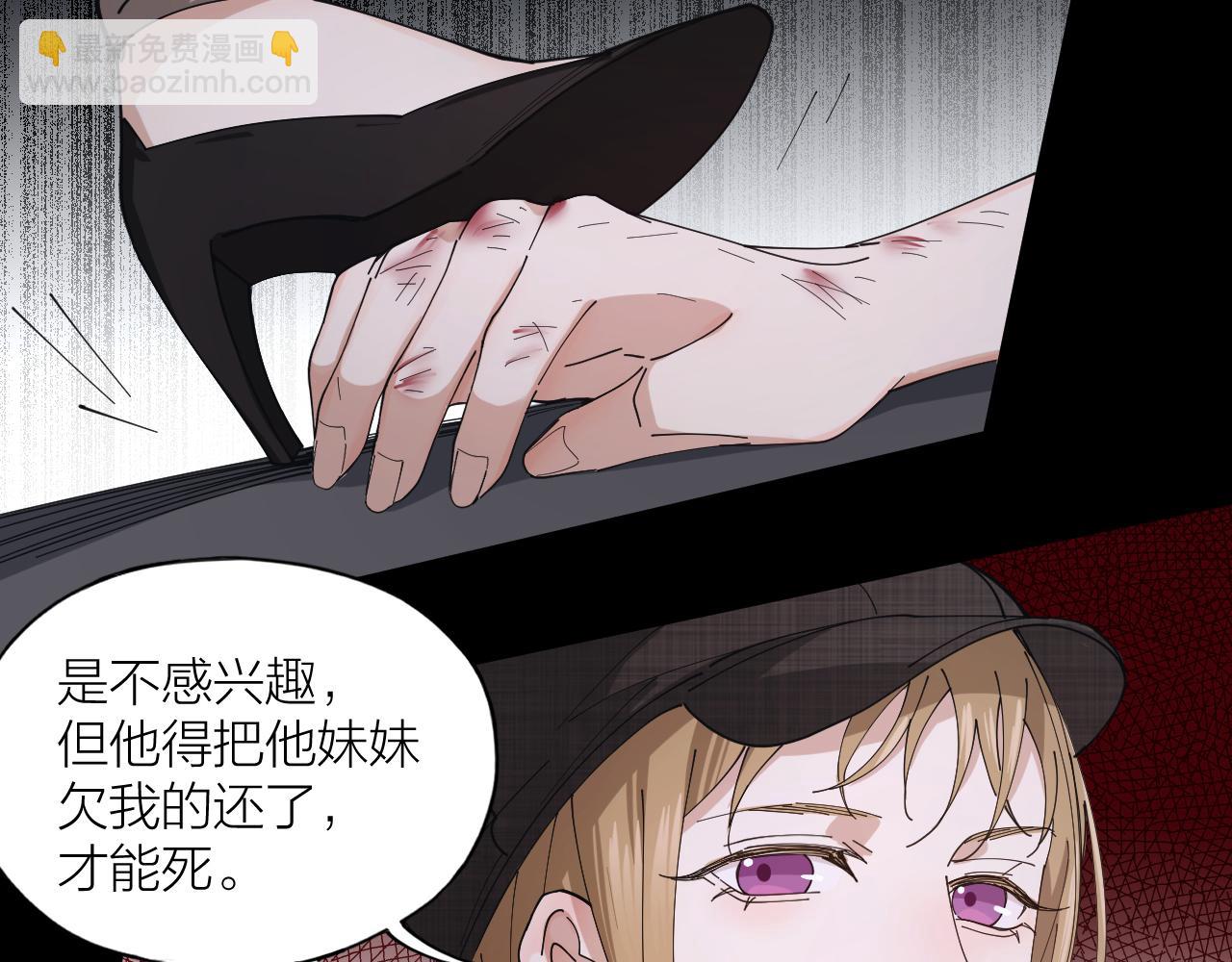 第38话 偏执的爱(1/2)-第39话