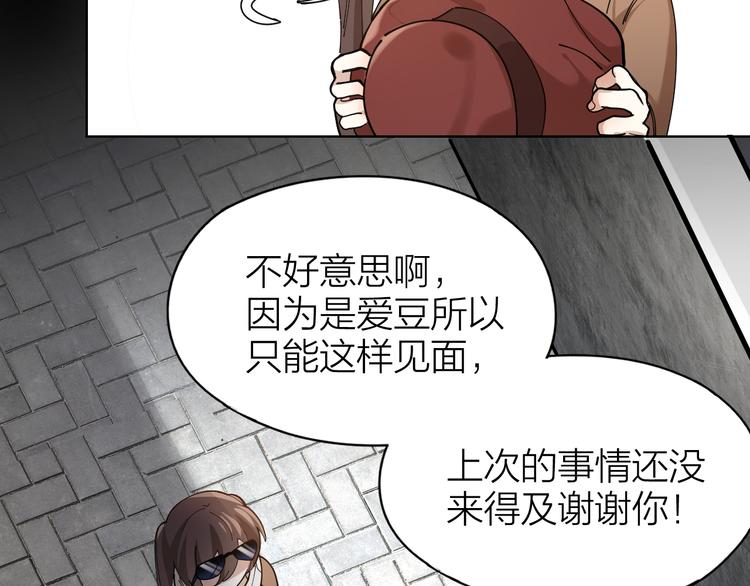 第4话 你是在谈恋爱吗？(1/2)-第5话