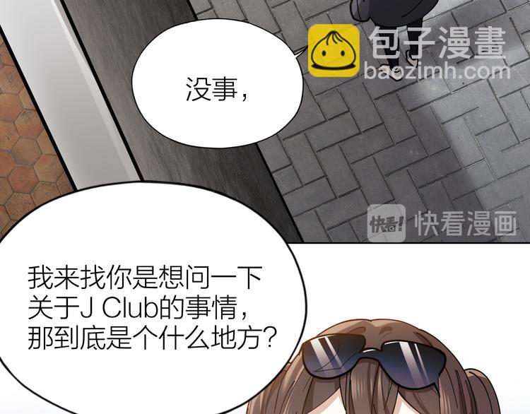 第4话 你是在谈恋爱吗？(1/2)-第5话