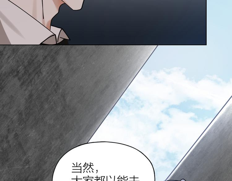 第4话 你是在谈恋爱吗？(1/2)-第5话