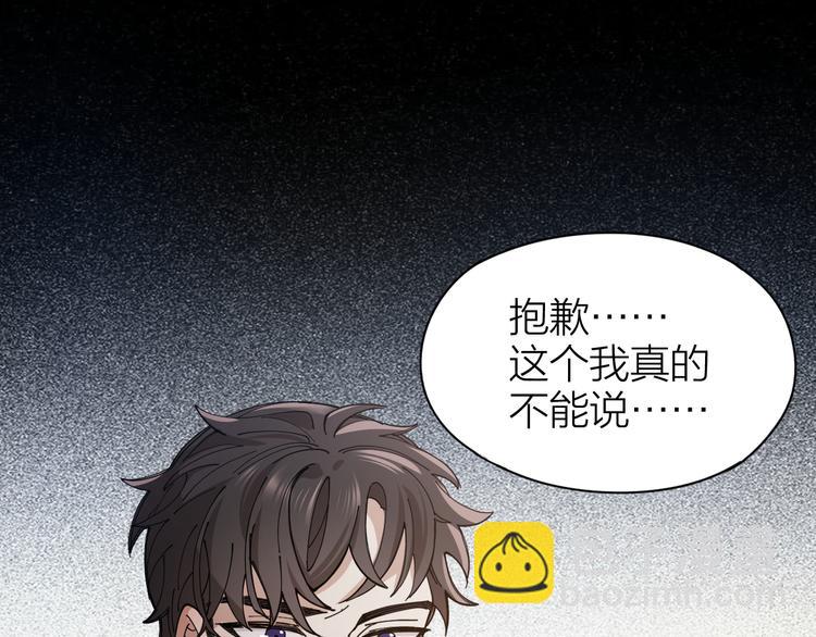 第4话 你是在谈恋爱吗？(1/2)-第5话