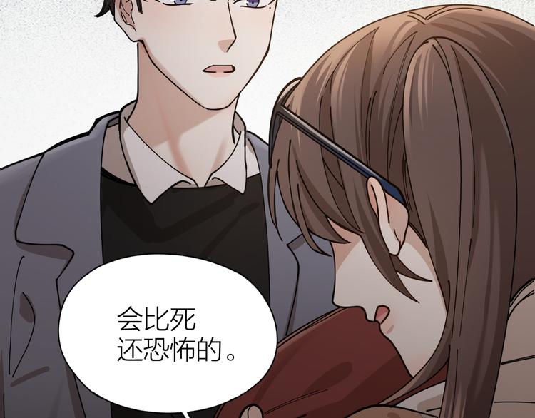 第4话 你是在谈恋爱吗？(1/2)-第5话