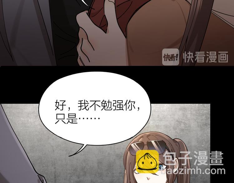 第4话 你是在谈恋爱吗？(1/2)-第5话