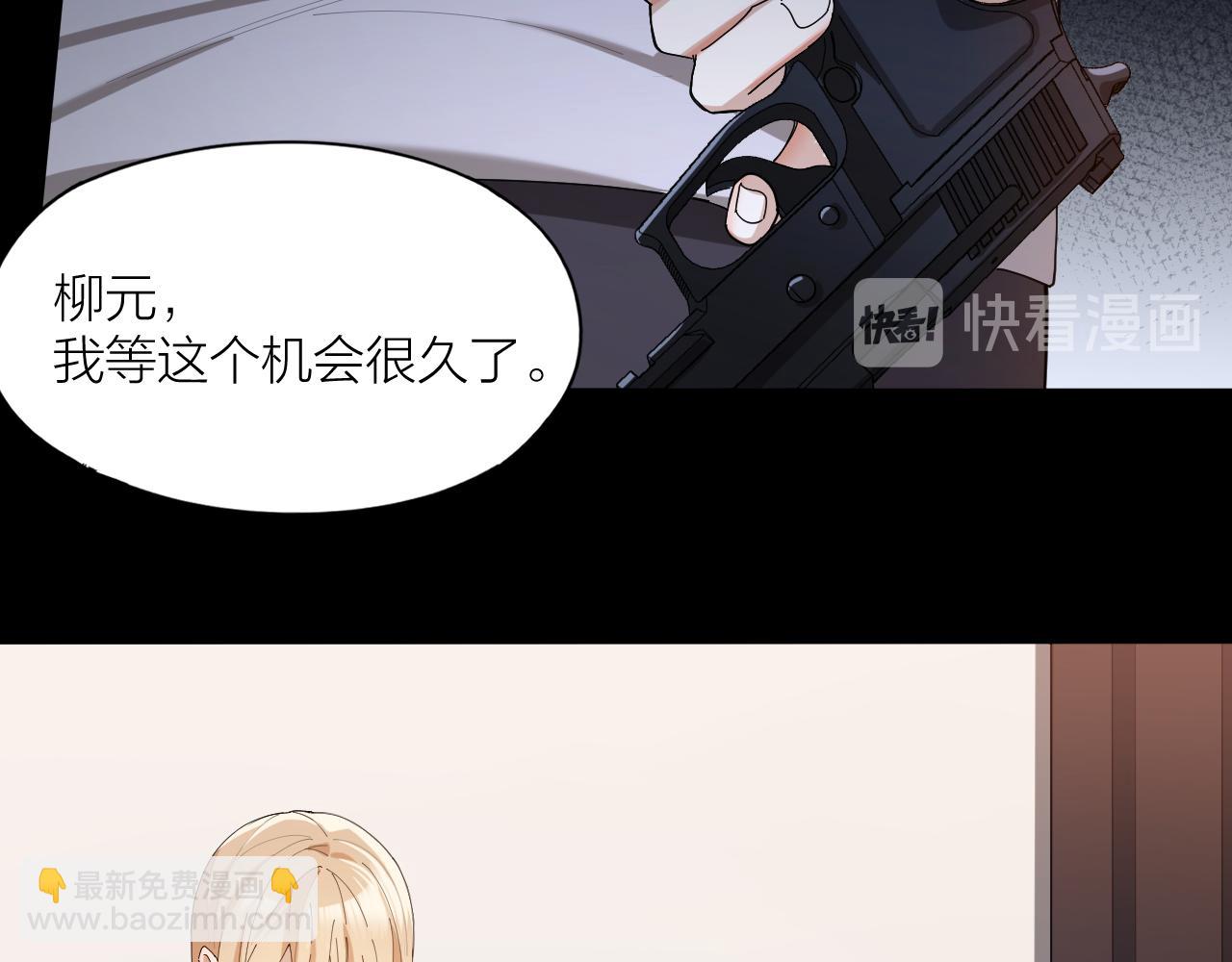 第40话 杀掉你的爱人(1/2)-第41话