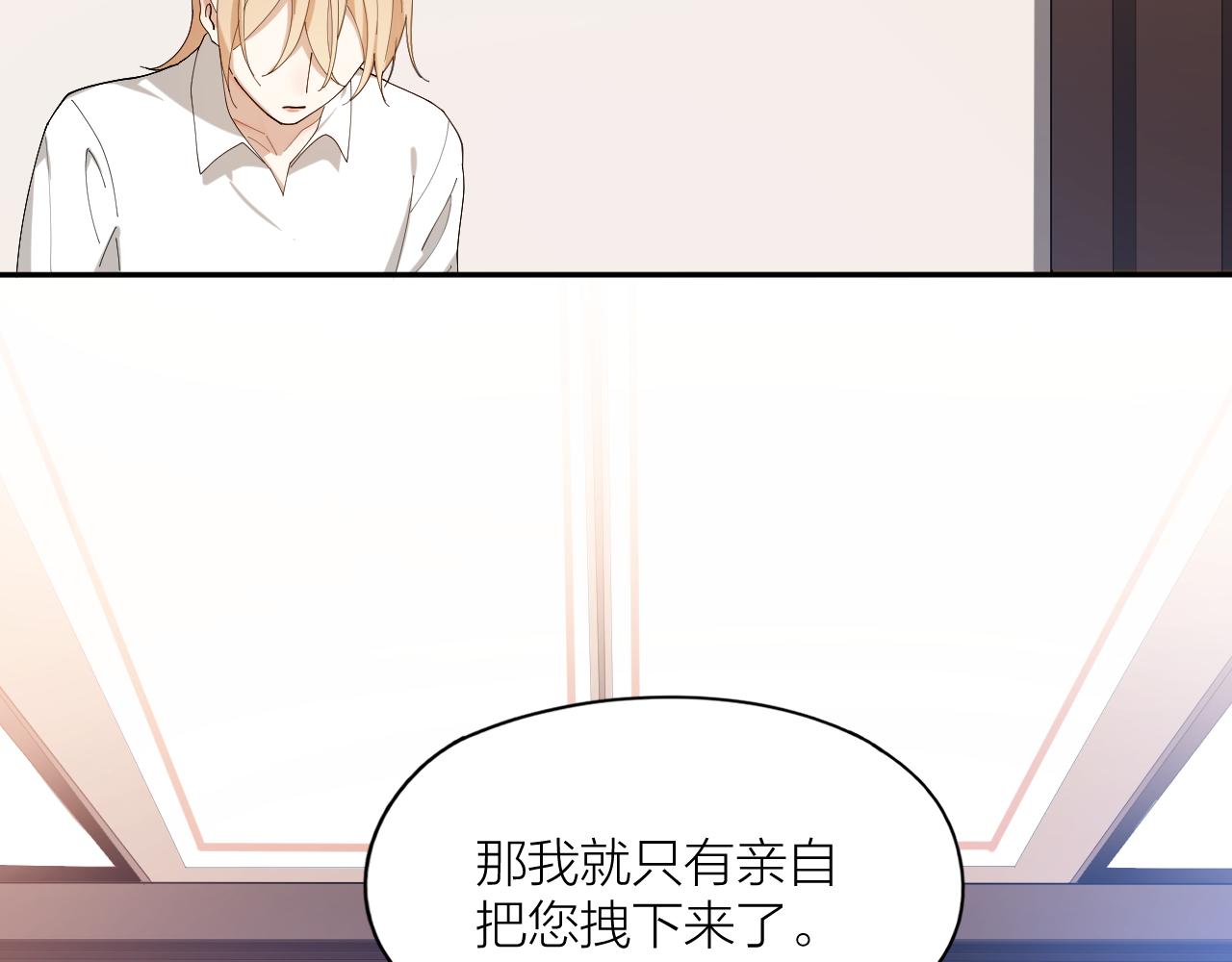 第40话 杀掉你的爱人(1/2)-第41话