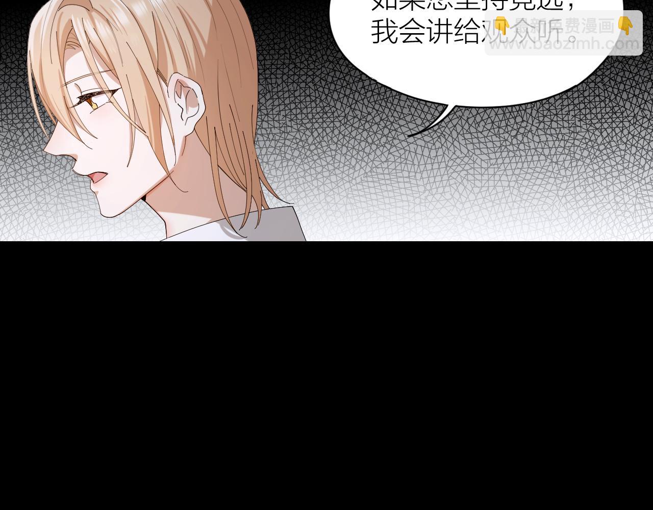 第40话 杀掉你的爱人(1/2)-第41话