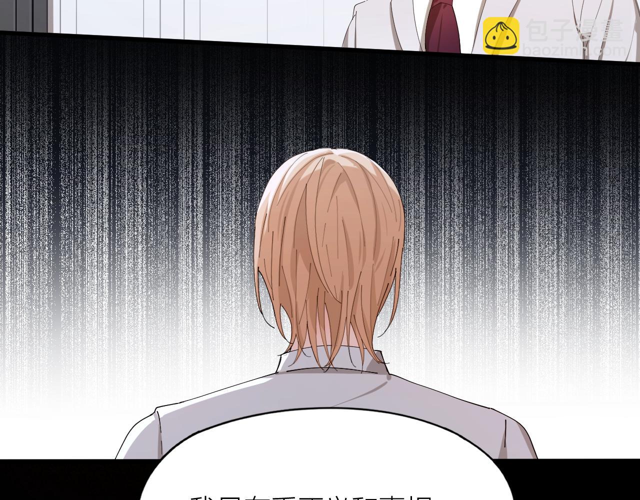 第40话 杀掉你的爱人(1/2)-第41话