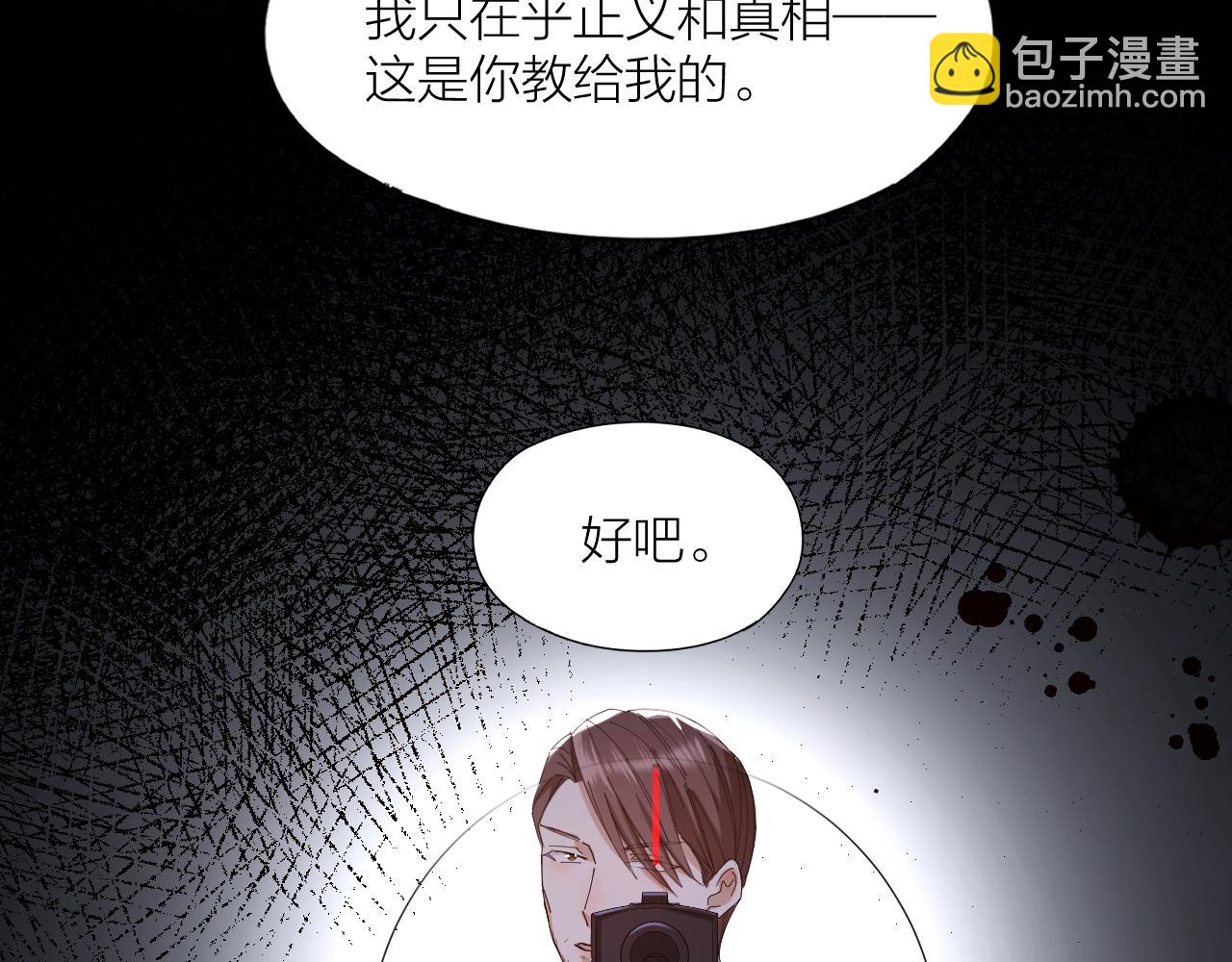 第40话 杀掉你的爱人(1/2)-第41话