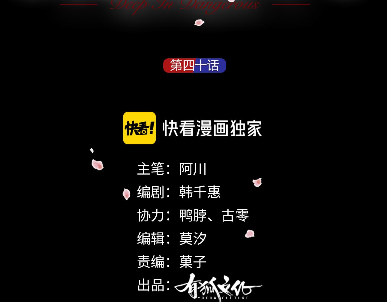 第40话 杀掉你的爱人(1/2)-第41话