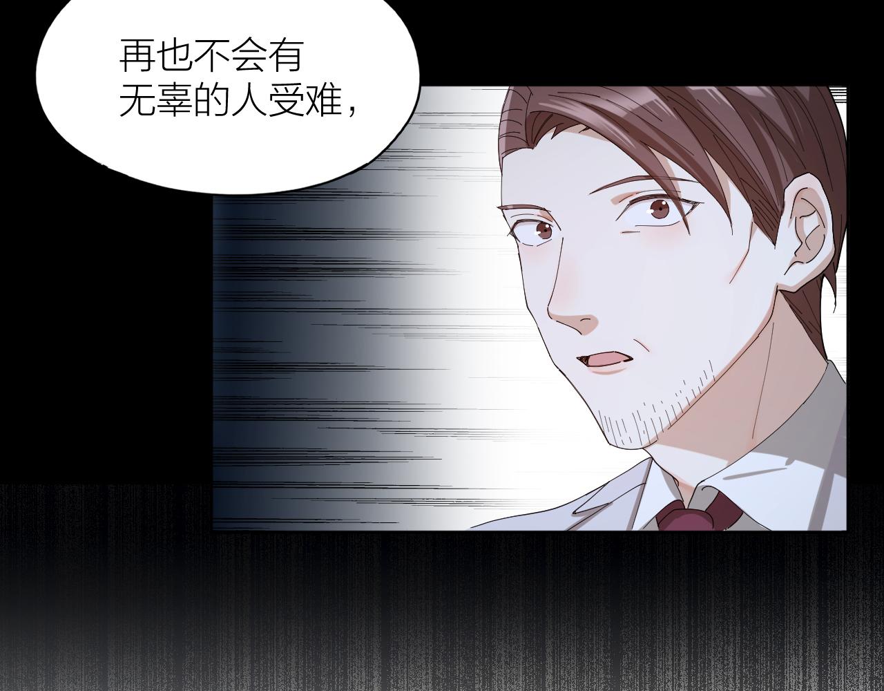 第40话 杀掉你的爱人(1/2)-第41话