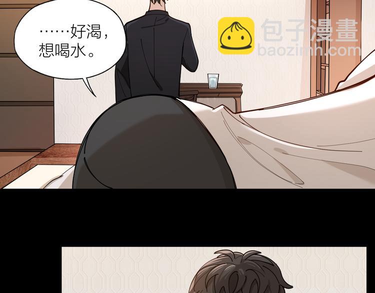 第6话 今晚别走好吗(1/2)-第7话