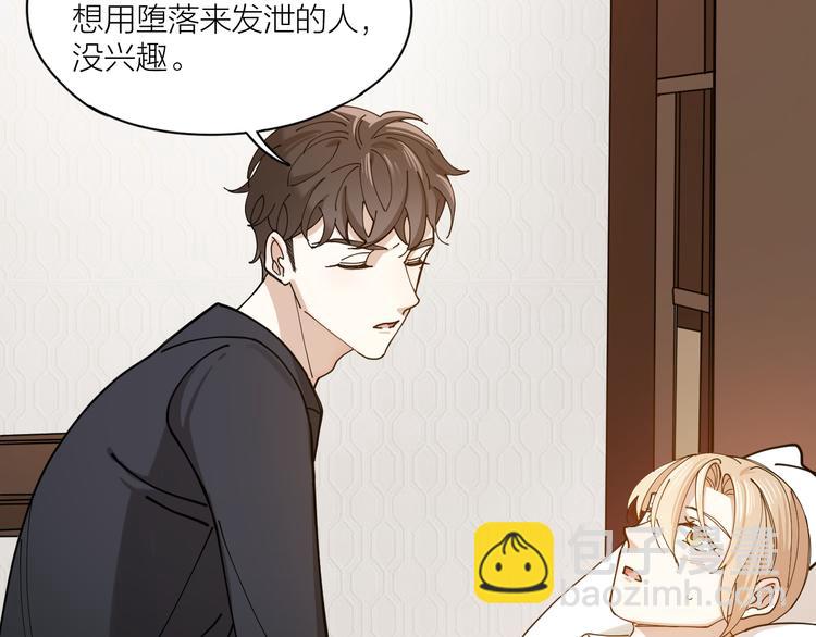 第6话 今晚别走好吗(1/2)-第7话