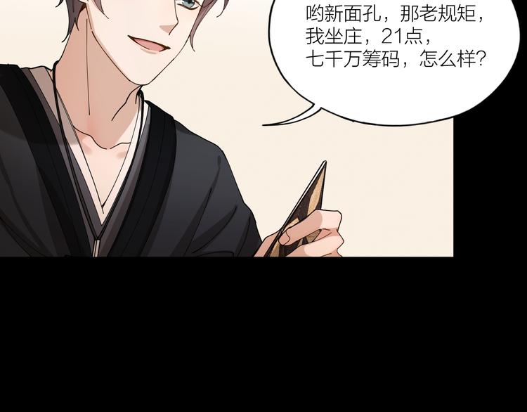 第8话 假扮情侣(1/2)-第9话