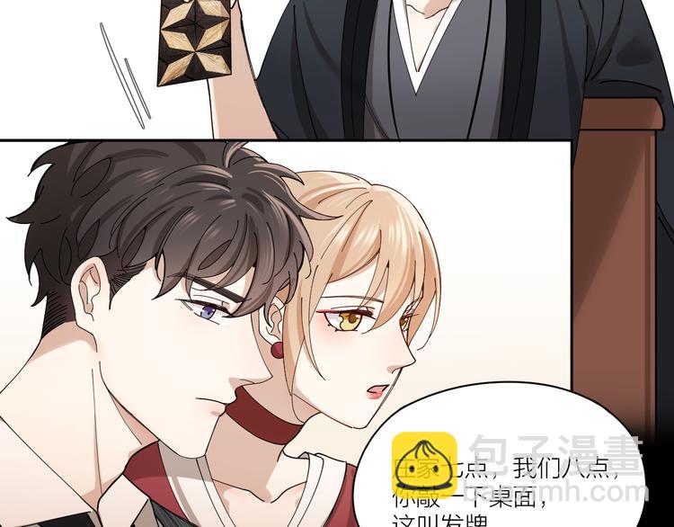 第8话 假扮情侣(1/2)-第9话