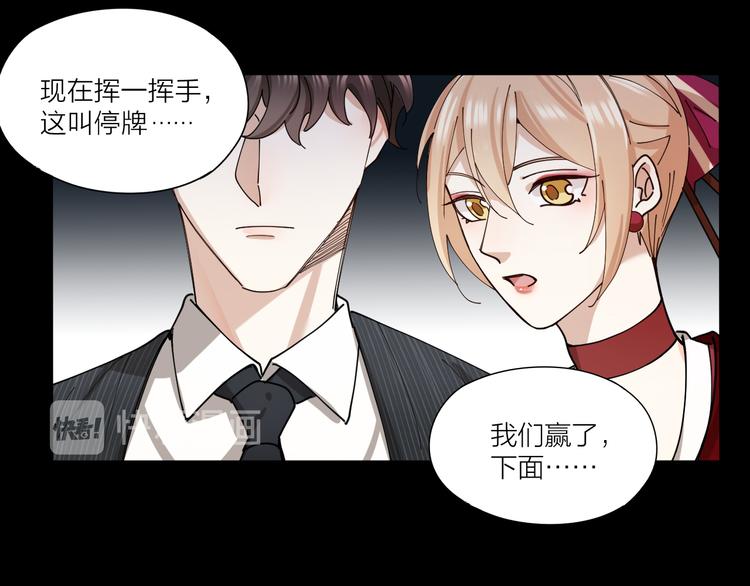 第8话 假扮情侣(1/2)-第9话